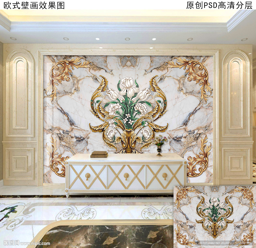 欧式花纹大理石背景墙