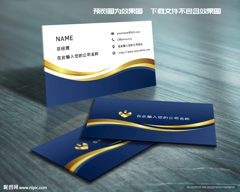 时尚科技商务名片模板