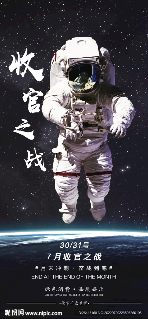 收官之战月底太空人夜店酒吧