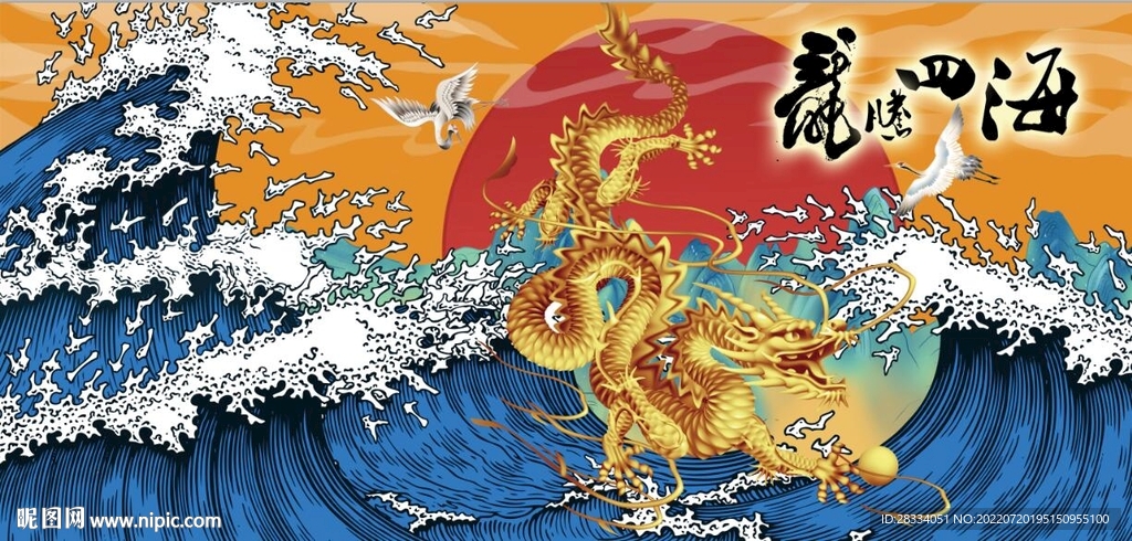 国风潮龙腾四海电视背景墙