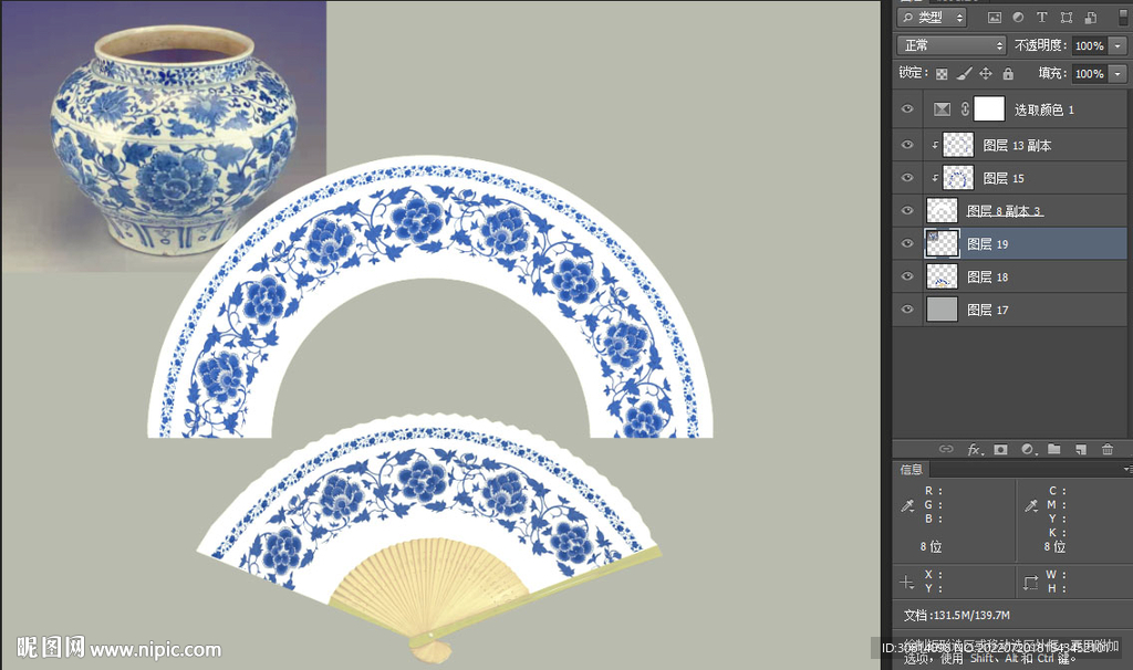 乾隆青花瓷扇子