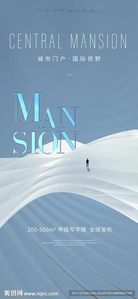 高端地产海报 微信单图