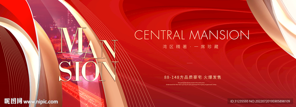 红金地产广告 红色背景