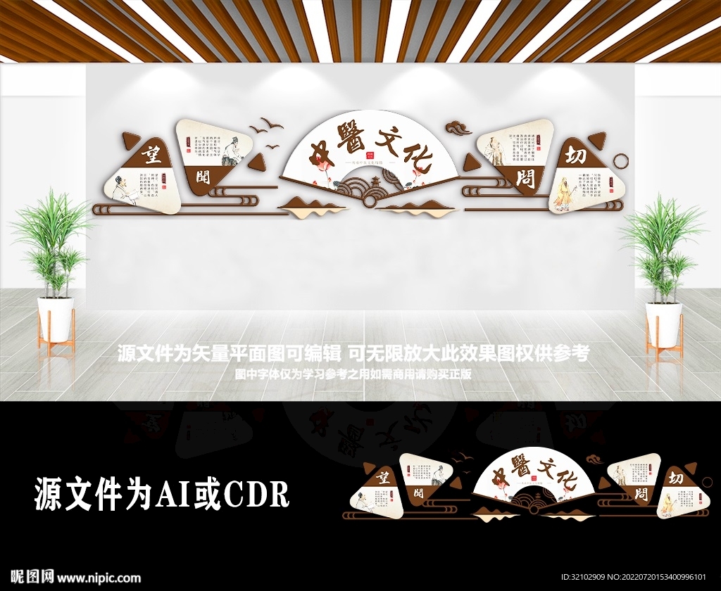 中医科室医院几何文化墙