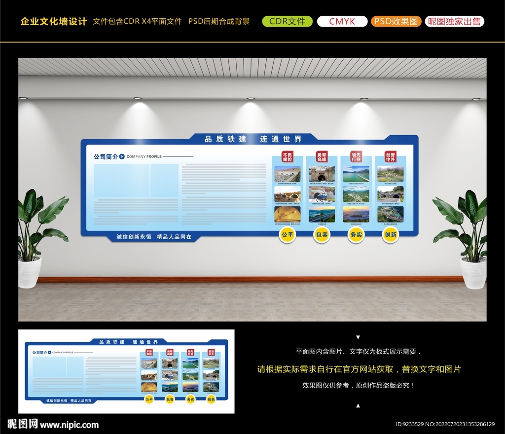 企业简介 精品工程