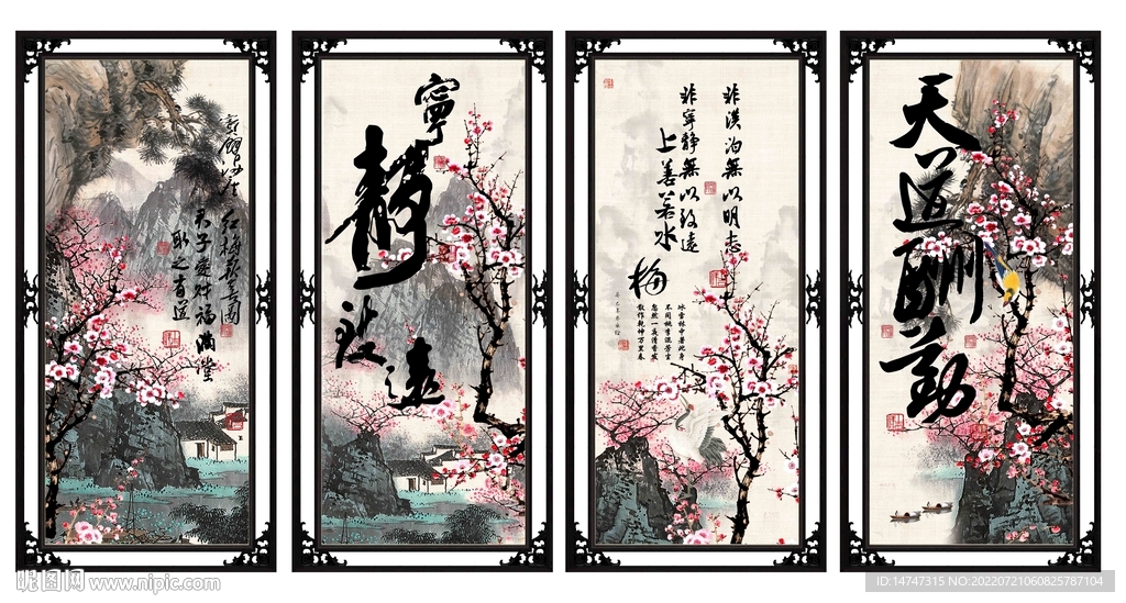 梅花山水字画