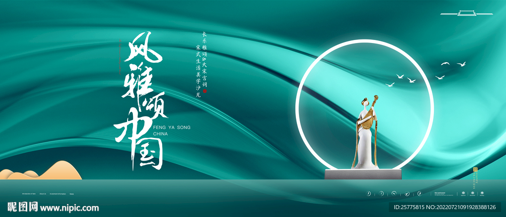 绿色中国风主画面