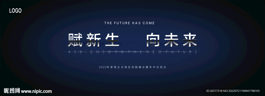 蓝色科技主KV活动背景