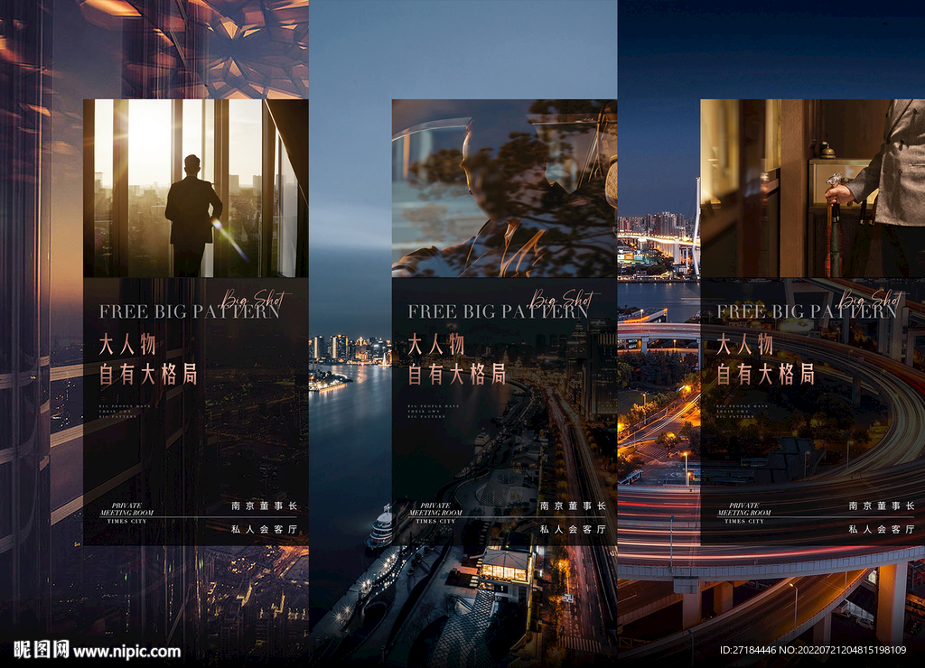 圈层商务价值点