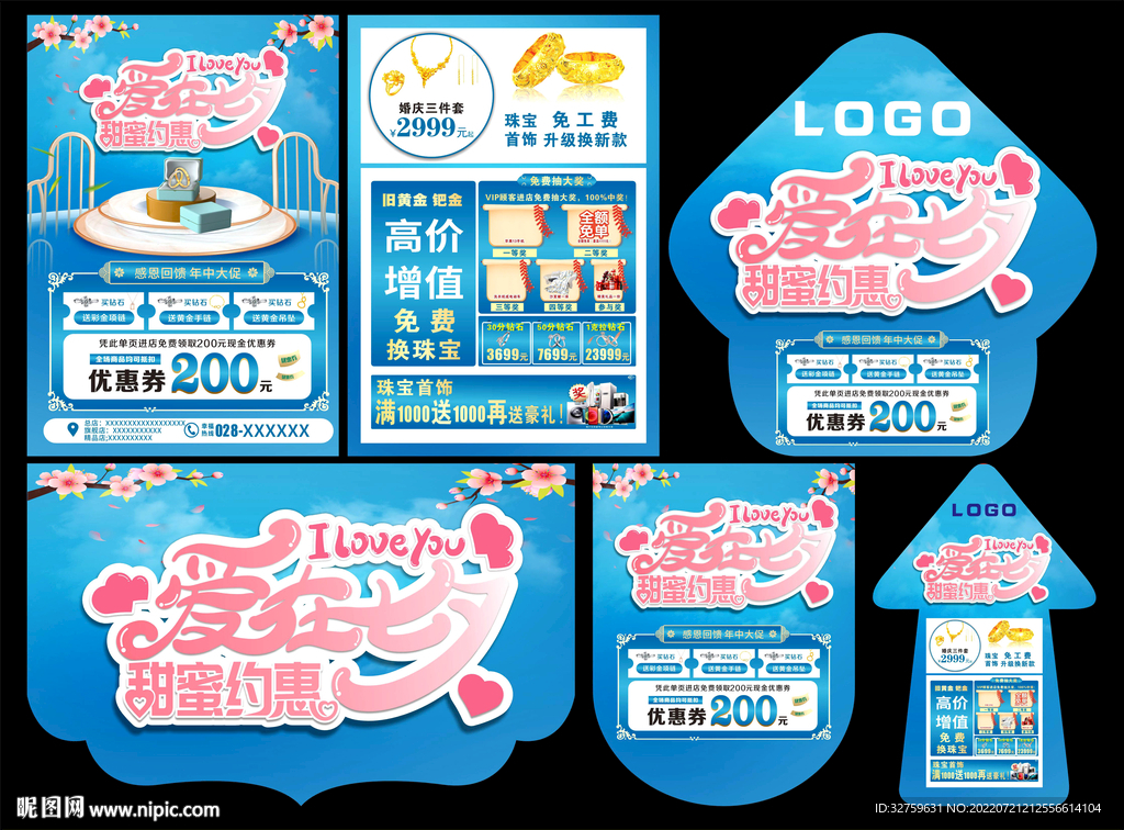 中国风爱在七夕