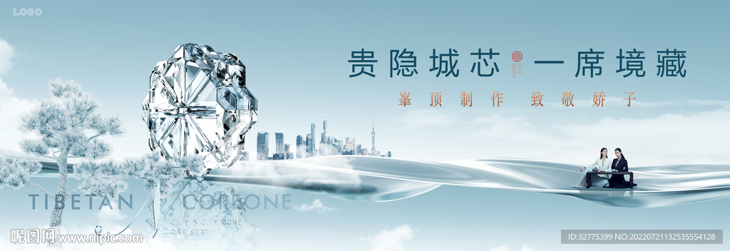 新中式 意境 地产主形象