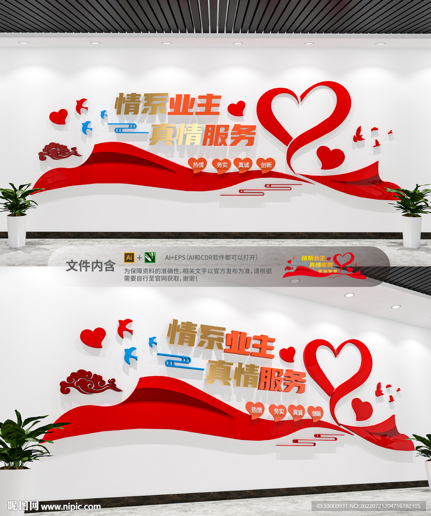 社区红色物业党建文化墙