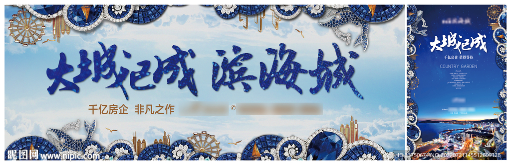 海景地产 地产提案