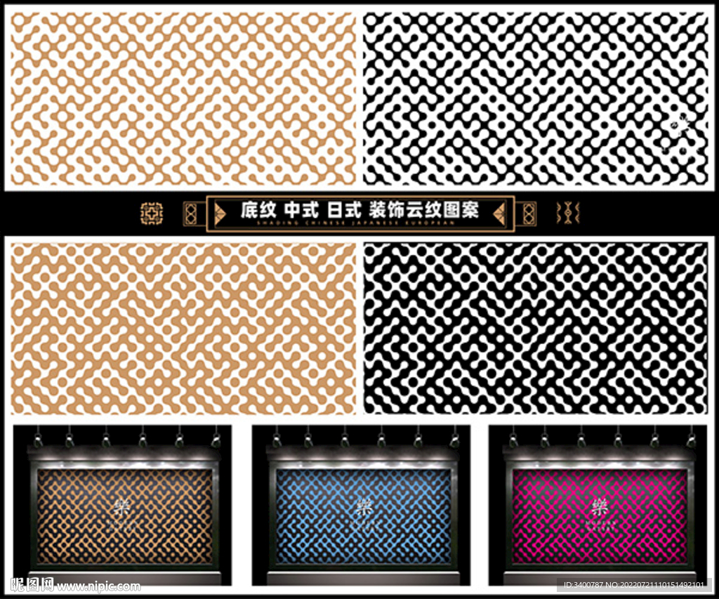 中式日式欧式底纹非洲北欧风矢量