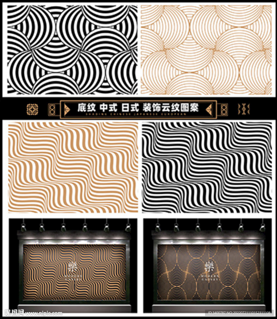 曲线背景 现代装饰屏风隔断矢量