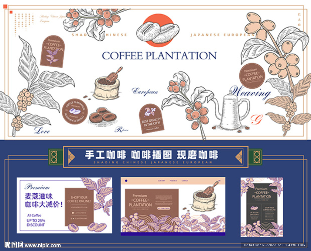 咖啡海报展板咖啡图咖啡宣传矢量