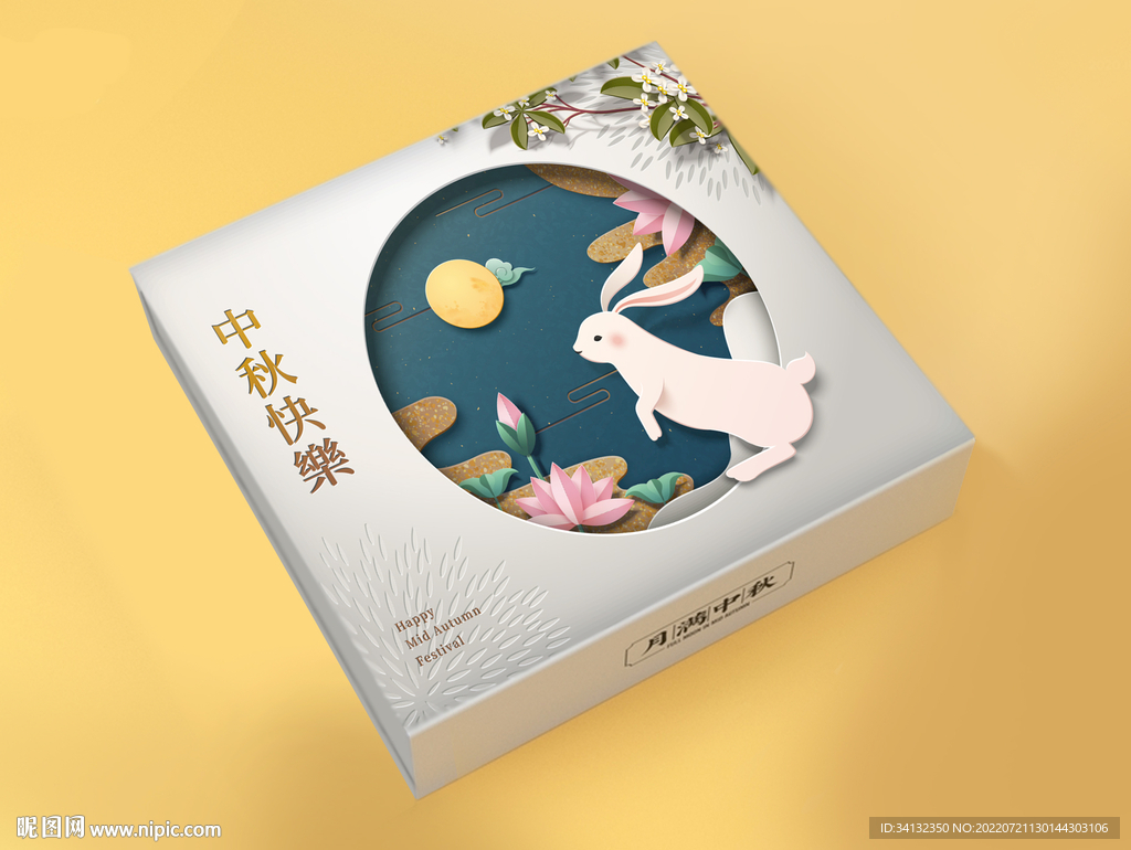 中秋月饼包装礼盒(平面图)