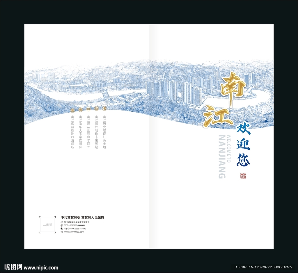 接待手册封面模板