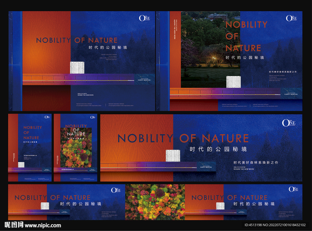 地产提案创意稿