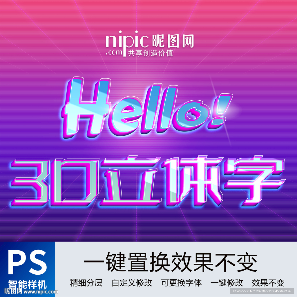 渐变字体样机