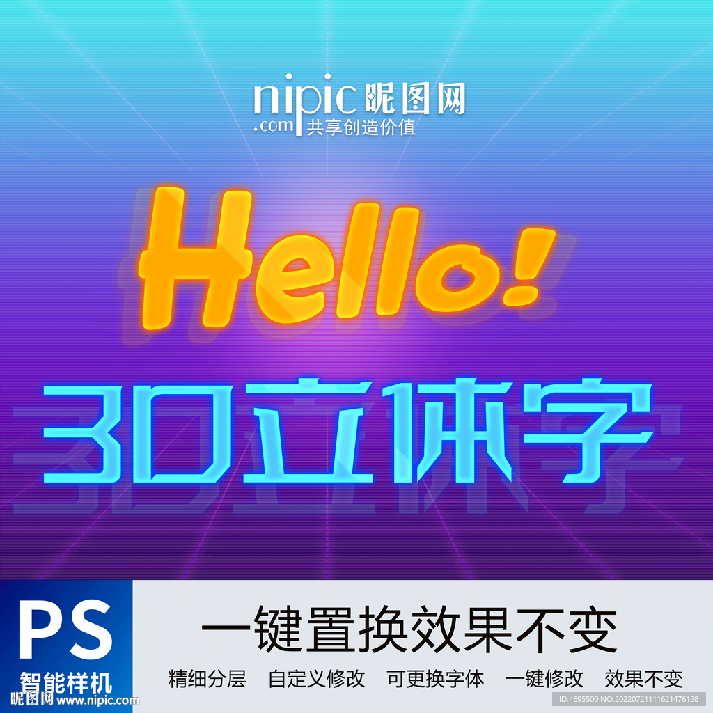 发光字体样机