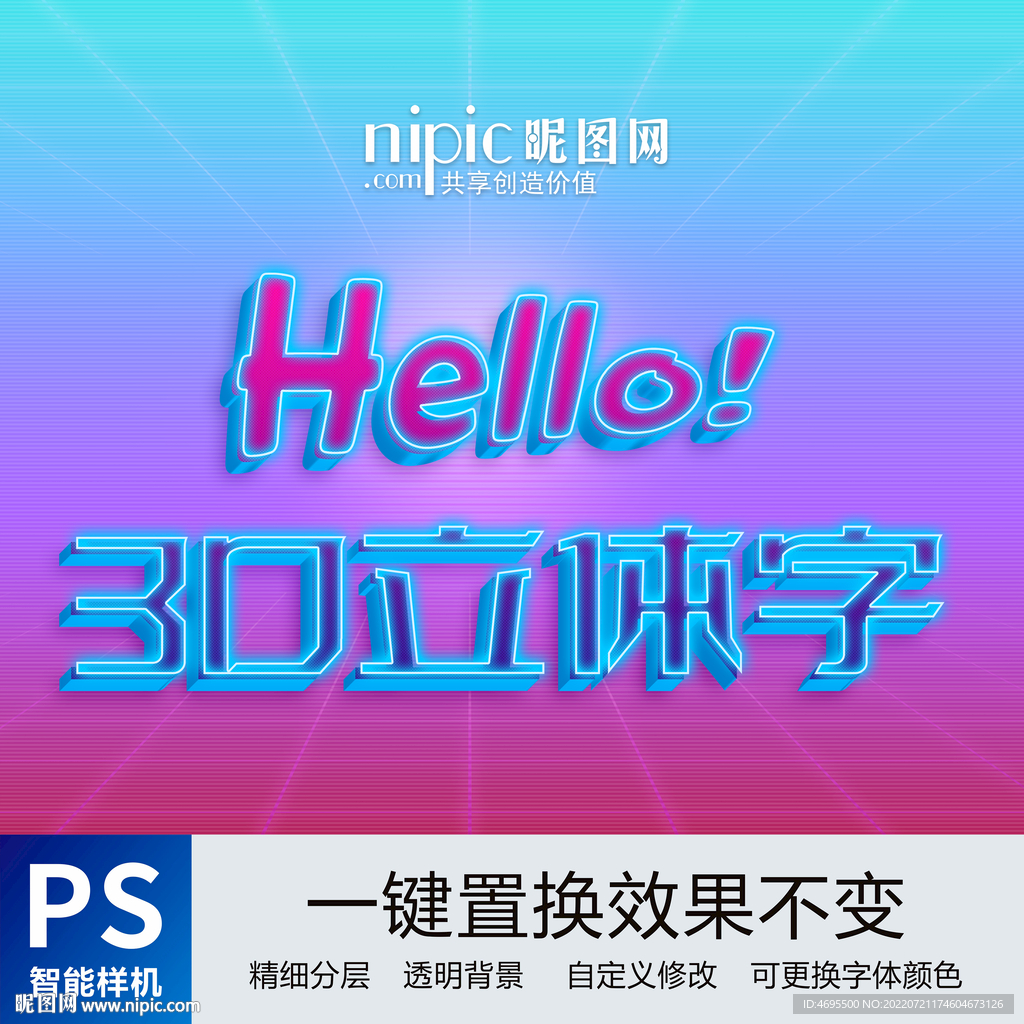 时尚个性字体样机