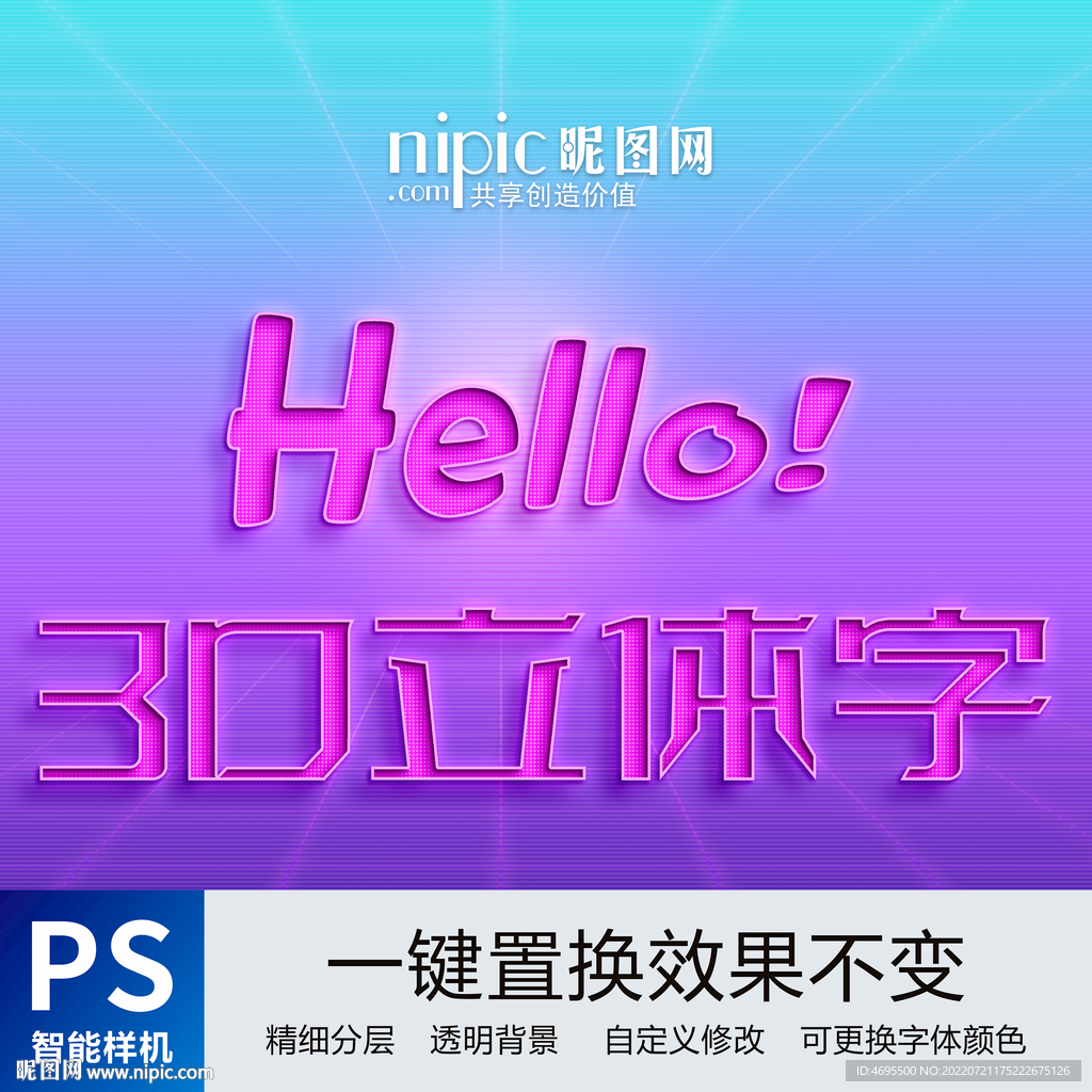 红色字体效果样机