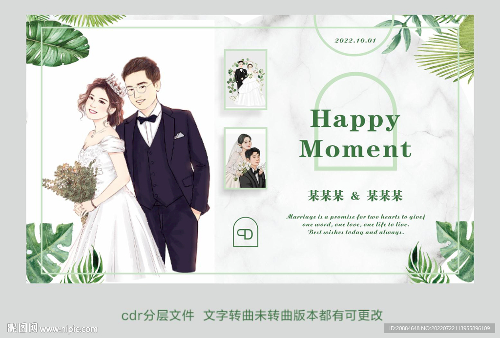 婚礼照片背景墙