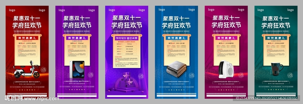 地产集赞活动刷屏稿