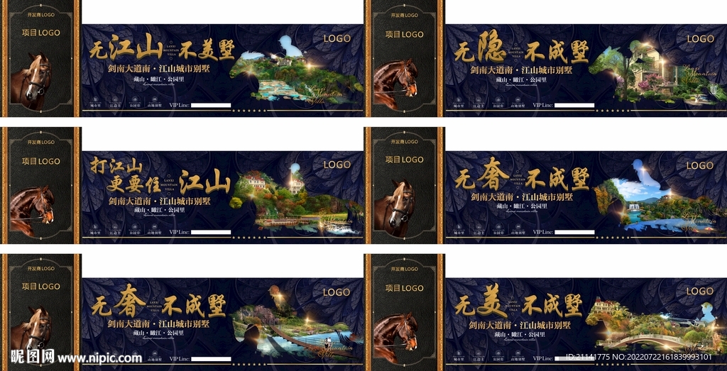 地产古典欧式围挡