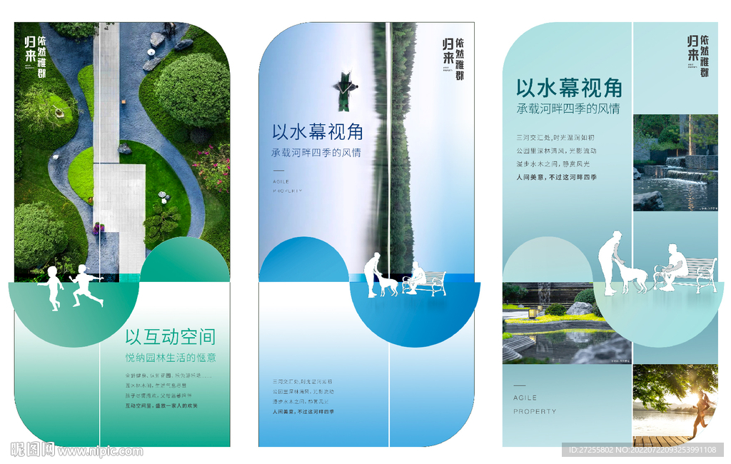 园林价值点系列