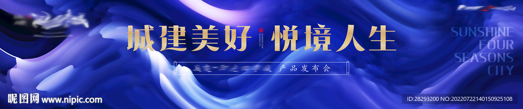 地产发布会舞台背景