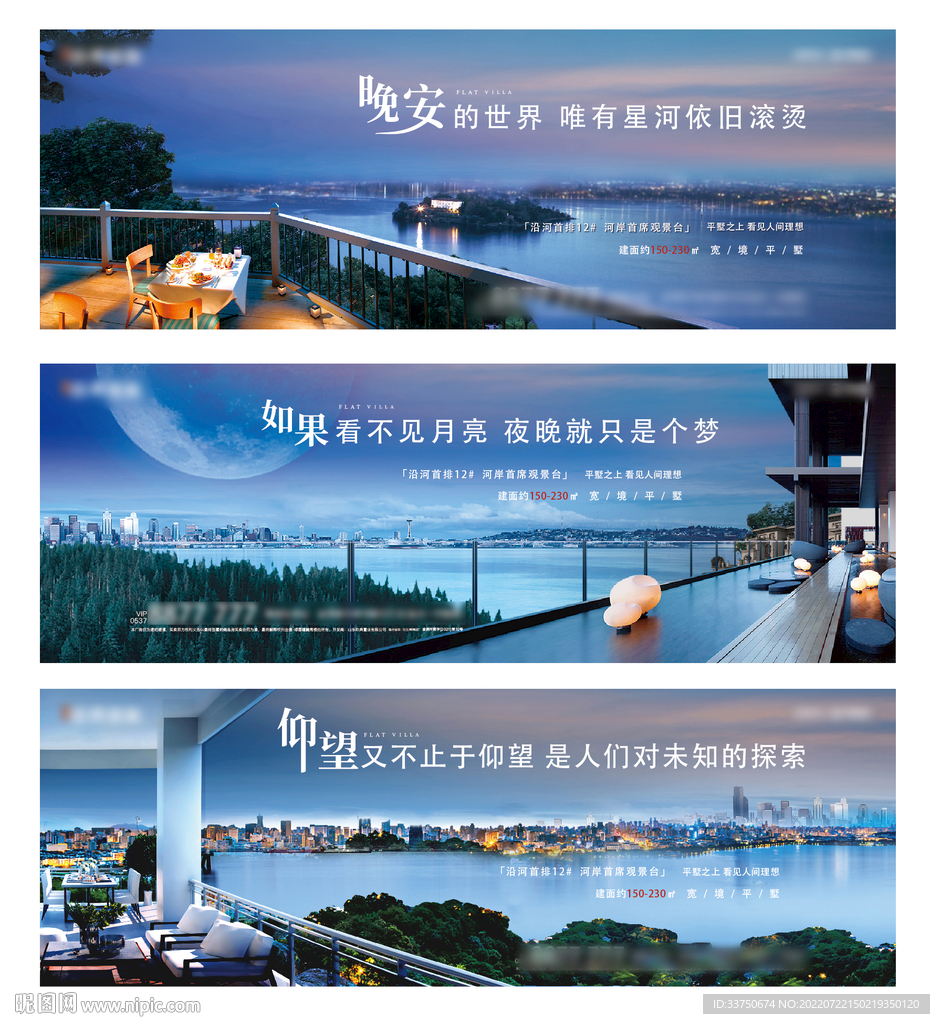 城市地产 阔景阳台 湖景地产