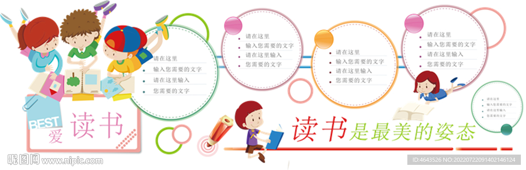 校园文化墙 幼儿园文化墙形象墙