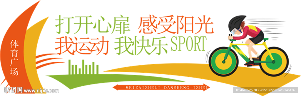 幼儿园校园文化墙形象墙