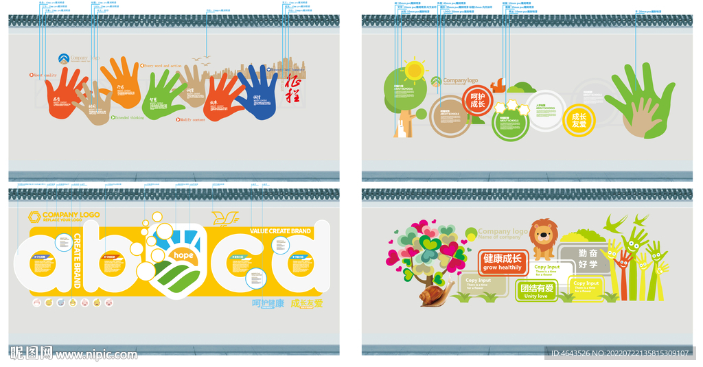 校园文化墙 幼儿园文化墙形象墙