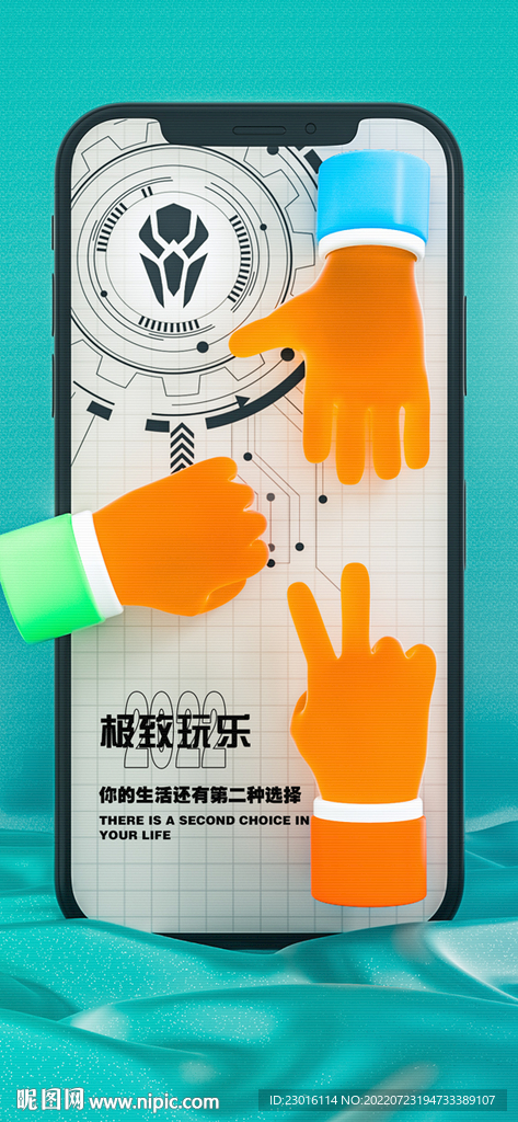 夜店酒吧玩乐热点品宣海报