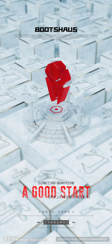 酒吧夜店开门红