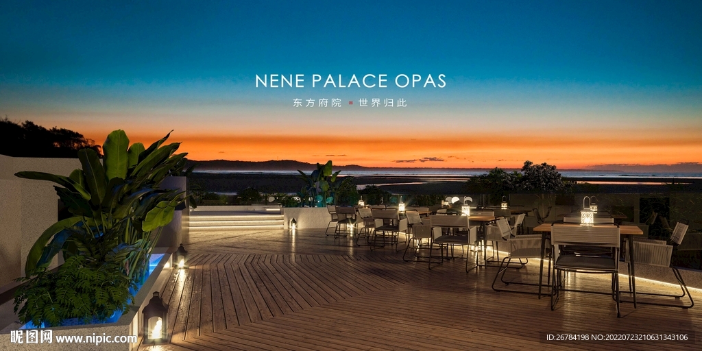 花园洋房  露台