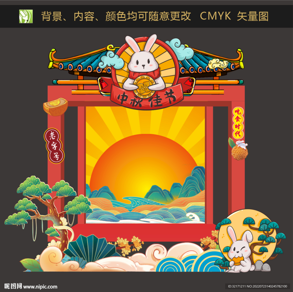 中秋美陈 月饼展位