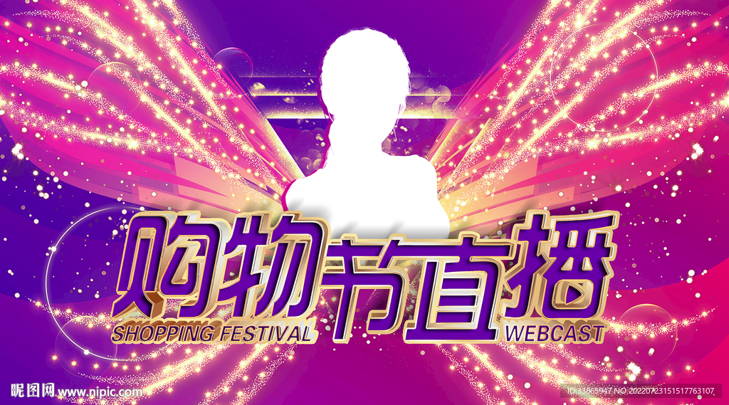 直播间横版宣传图