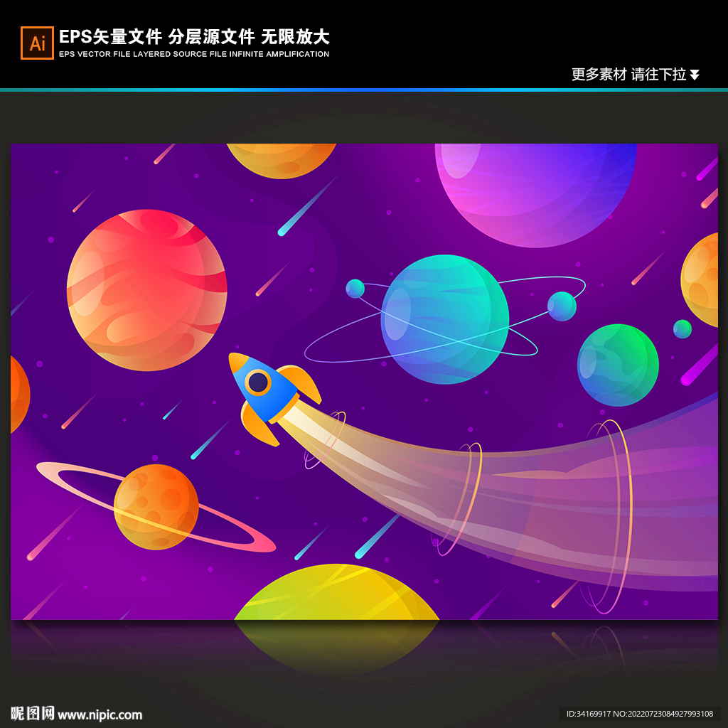 梦幻银河系星球卡通火箭太空背景