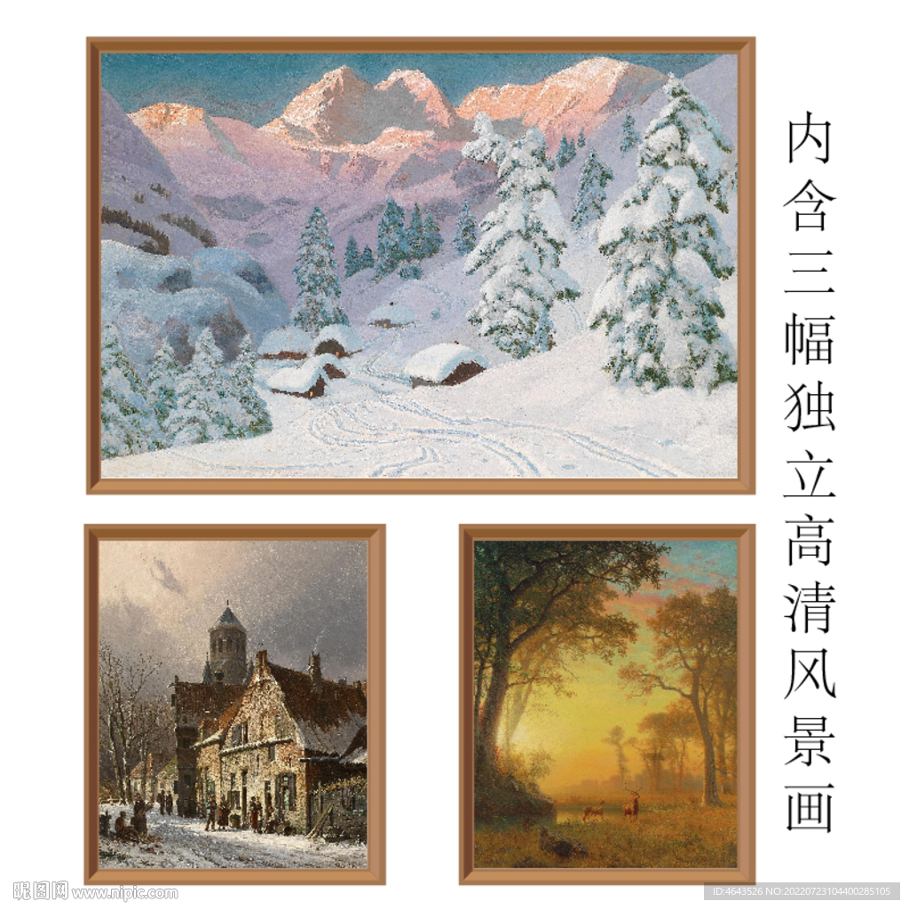 精选风景油画3幅高清