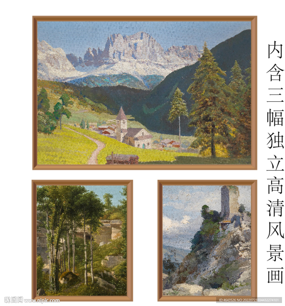 精选风景油画3幅高清