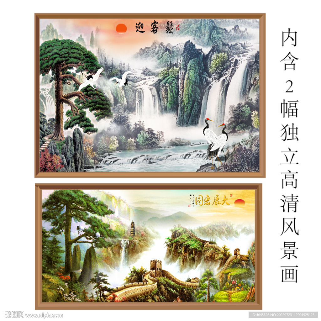 精选风景画2幅高清