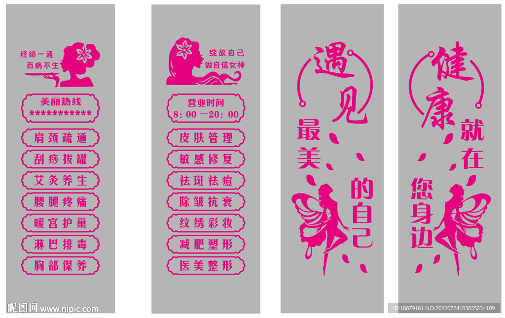 美容院玻璃贴  矢量