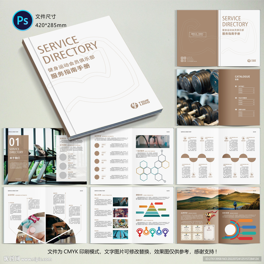 健身房画册