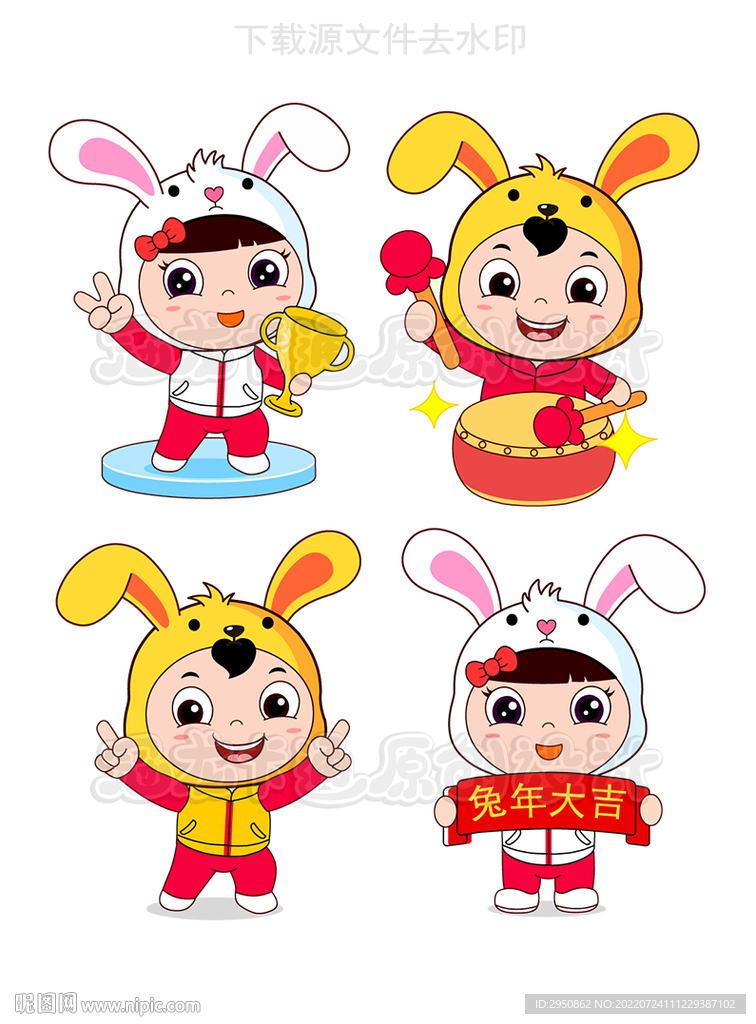卡通兔年兔宝贝奋进版