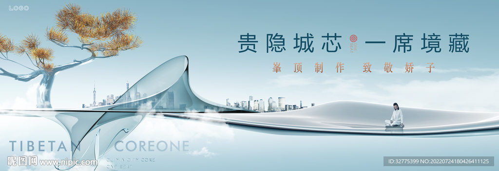 新中式 意境 地产主形象