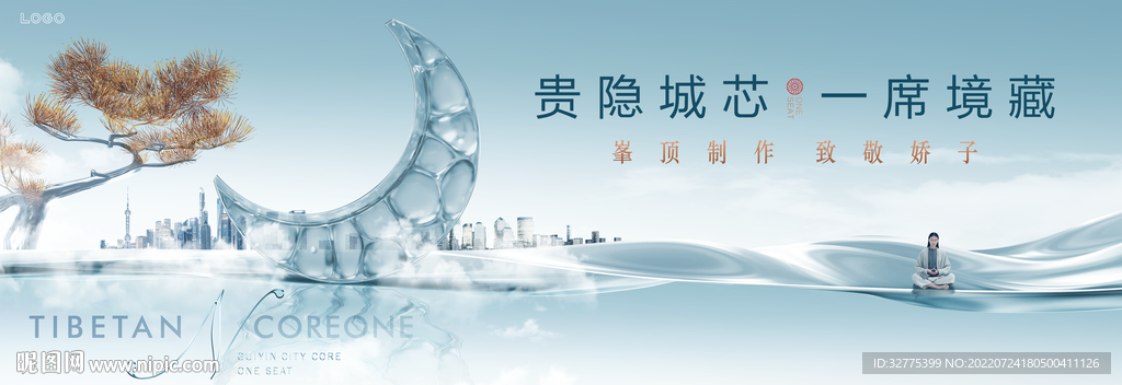 新中式 意境 地产主形象